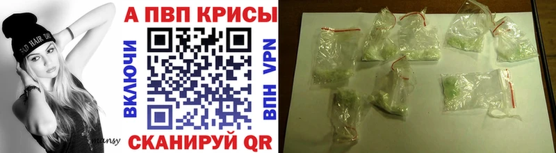 Купить где  Лениногорск  A PVP VHQ 
