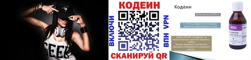 Купить где  Лениногорск  Кодеиновый сироп Lean Purple Drank 