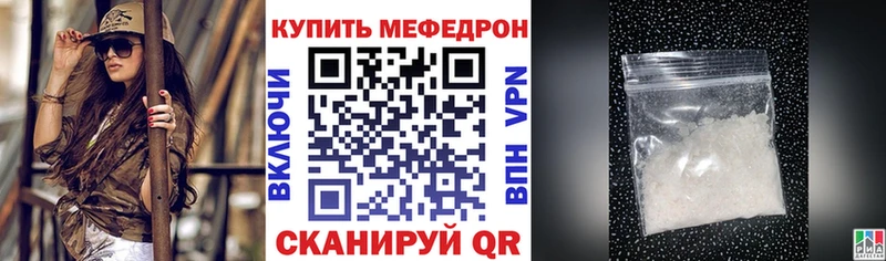 Меф мяу мяу  Лениногорск