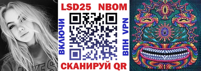 Марки NBOMe 1,8мг  Купить где  Лениногорск 